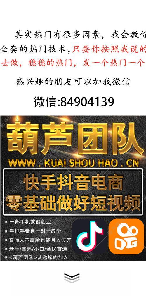 快手播放量不足该怎么提高（15个实用技巧教你让快手视频走红）
