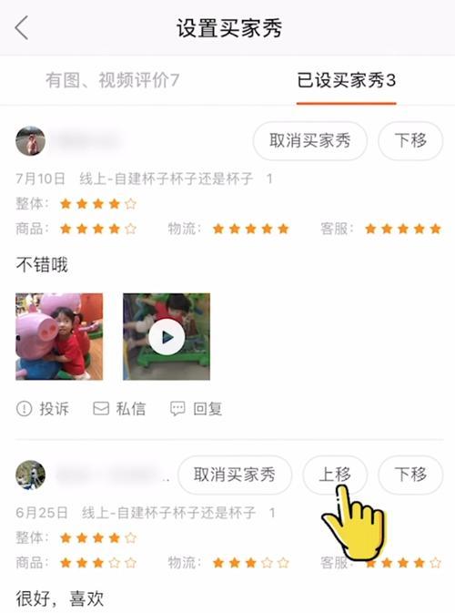 解除快手不宜公开作品的方法（保护个人隐私）
