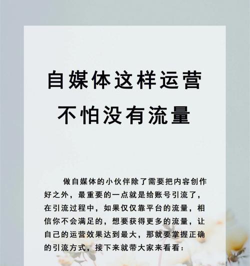 快手初始流量是多少（探究快手平台用户初始流量分配情况）
