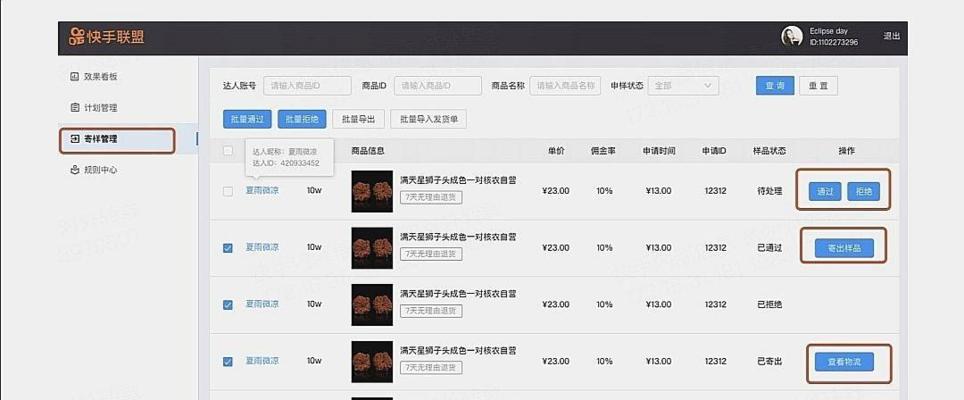 快手大主播的推广方式（揭秘快手大主播如何推广）