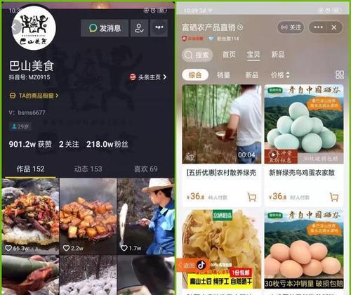 玩转快手带货，提升销售收益（如何与快手达成合作）