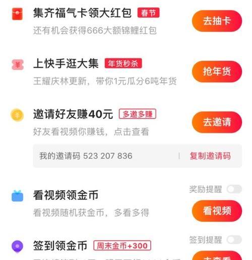 快手的两种主流浏览方式：短视频和直播