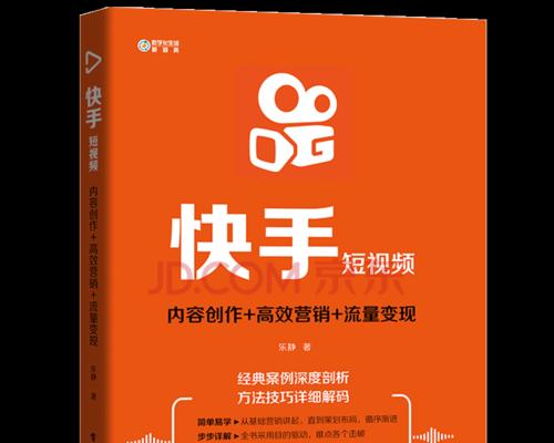 快手推广方式大全（15种快速增加粉丝和流量的方法）