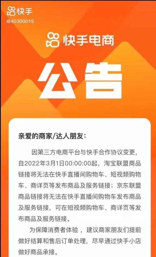 快手电商短视频创作指南（快速提高店铺销量的技巧和方法）