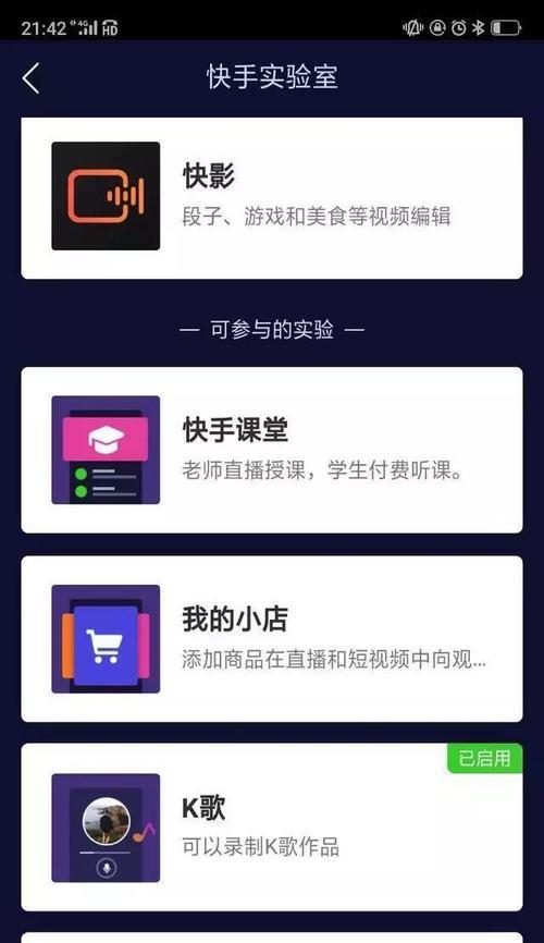 快手电商短视频创作指南（快速提高店铺销量的技巧和方法）