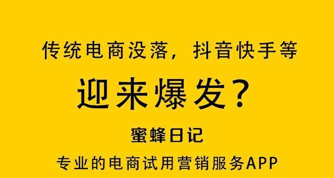 快手电商个体工商户店铺入驻资质解析（了解个体工商户在快手电商平台的入驻要求和流程）