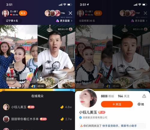 快手电商直播PK违规专项治理（从源头把控）