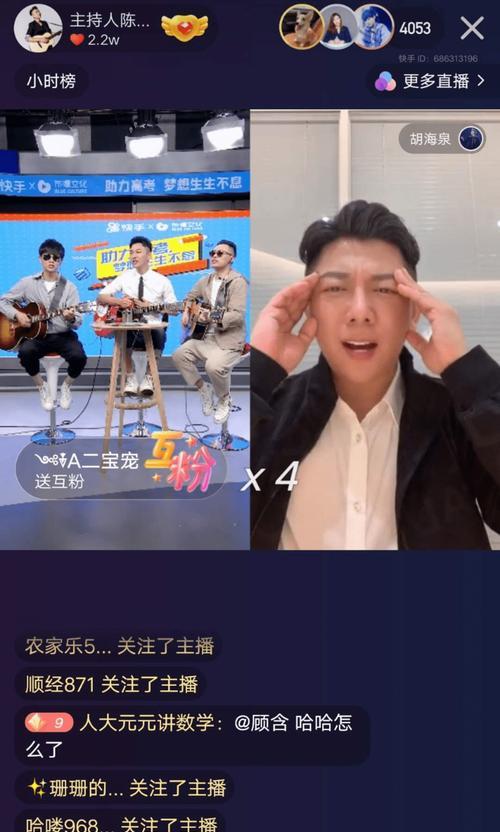 快手电商直播PK违规专项治理（从源头把控）