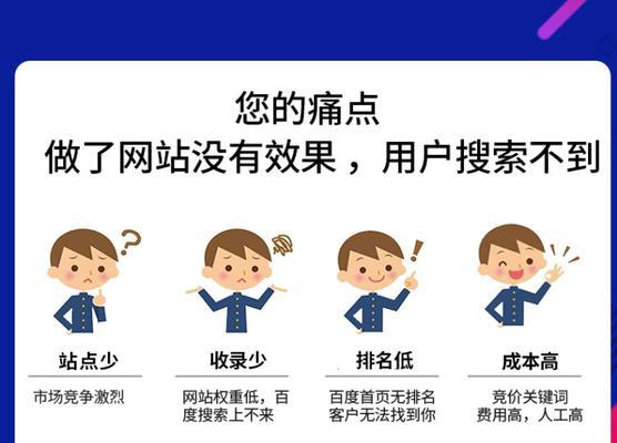 百度SEO优化流程全解析（打造高效的百度SEO优化方案）