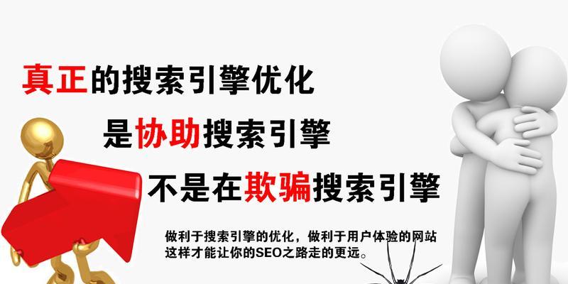 百度SEO快速排名优化攻略（提升网站权重）