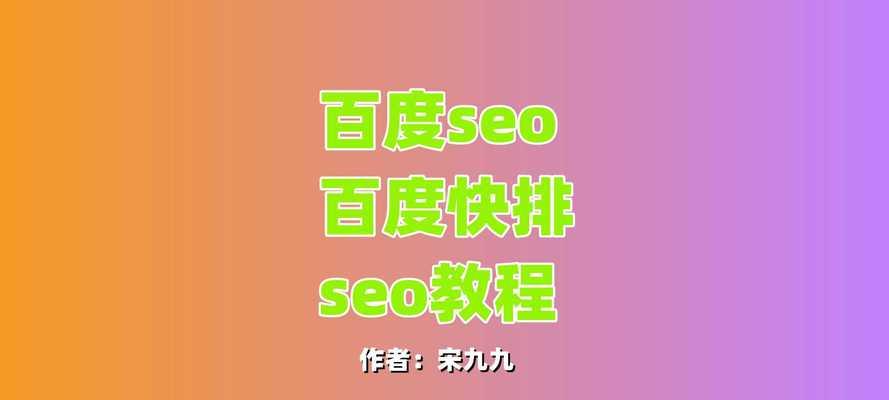 一：了解搜索引擎算法