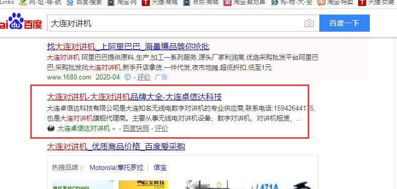 如何写一篇易被秒收的网站文章（掌握几个技巧）