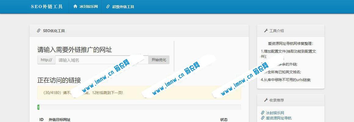 2024年论坛外链发布（探讨外链对SEO的影响）