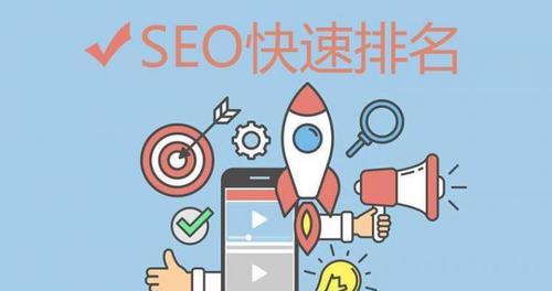 39个排名SEO小技巧，让你的网站更受欢迎（提高搜索引擎排名的必备技能）