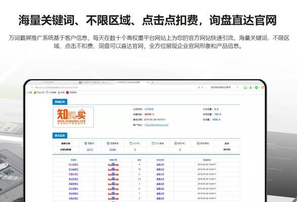 40天内实现百度首页排名的实践经验（如何在40天内将网站排名提升至百度首页）