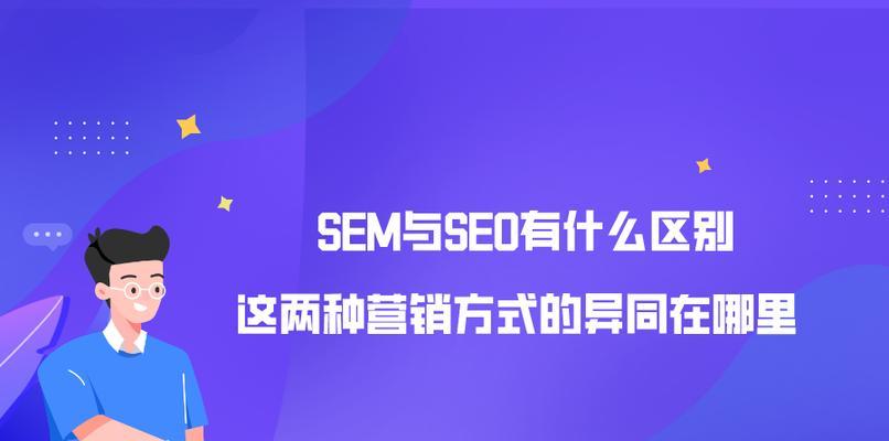 如何高效学习SEM知识（从入门到精通）