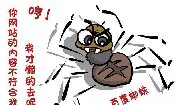 SEOer必备（防止搜索引擎爬虫陷阱）
