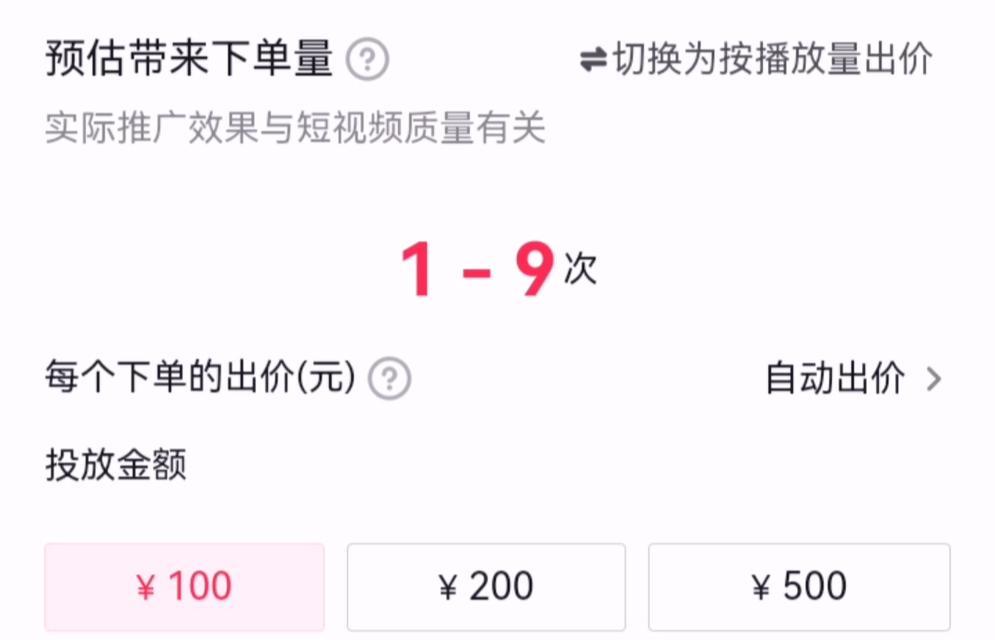 如何关闭抖音小店随心推（抖音小店推广设置关闭方法详解）