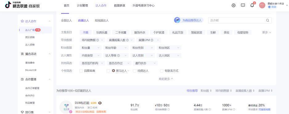 抖音小店停播会不会影响口碑（探讨抖音小店停播的影响和对口碑的影响）