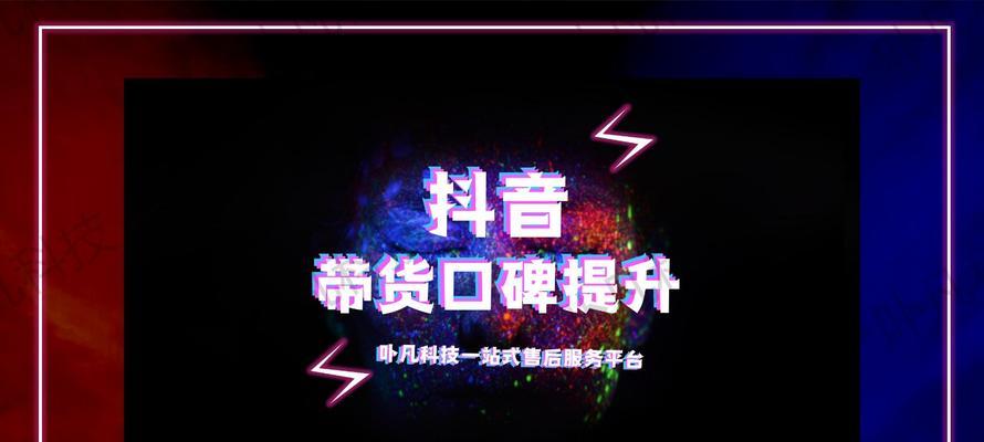 抖音小店要卖多少单才能出口碑分（了解出口碑分的算法以及提升销量的方法）