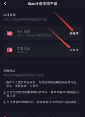 抖音小店是否需要投资大量资金（探究抖音小店经营所需的资金投入）