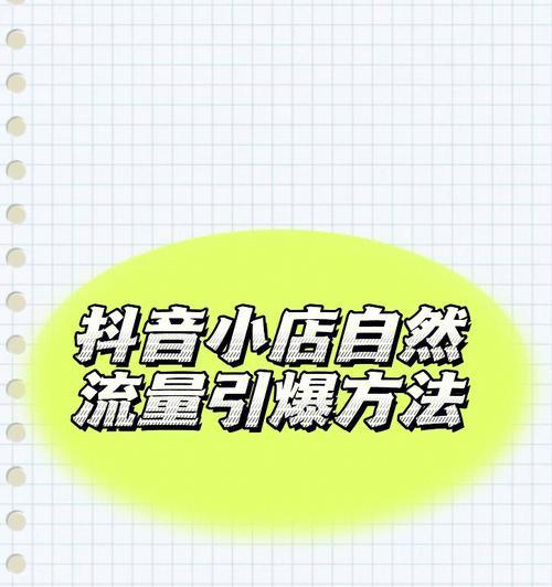 抖音小店运费险商家承担多少（解析抖音小店运费险的商家责任）