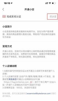 抖音小店将在哪里关闭（小店主们必须知道的关闭地点和时间）