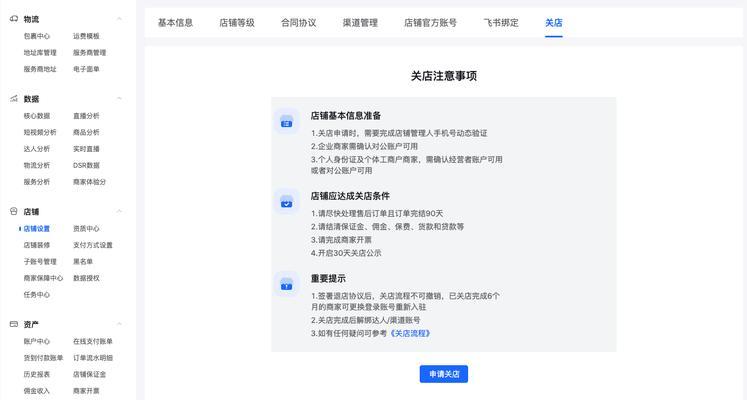 抖音小店将在哪里关闭（小店主们必须知道的关闭地点和时间）