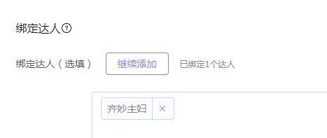 抖音小店如何解除绑定，让你轻松操作（快速解除抖音小店绑定）