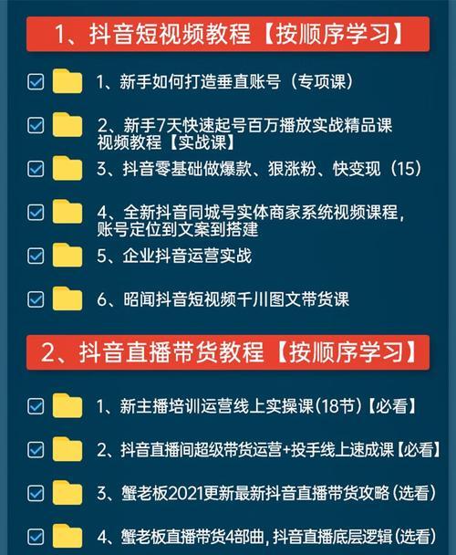 抖音小店自然流量提升的5个方法（从优化到内容营销）