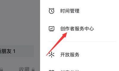 抖音小黄车添加商品教程（快速上手）