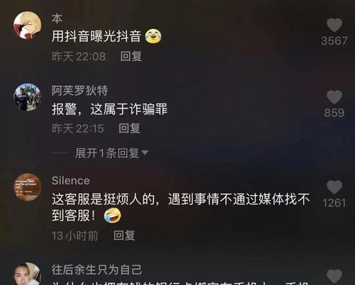 揭秘抖音小助手点赞真相（是靠谱的辅助工具还是骗局）