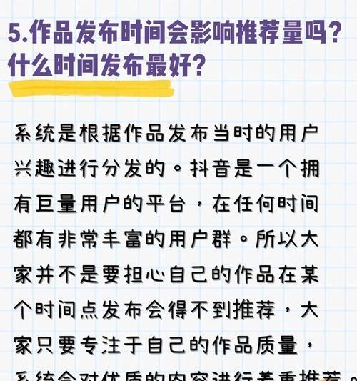 抖音新手入门基础知识——快速上手指南（掌握基本操作）