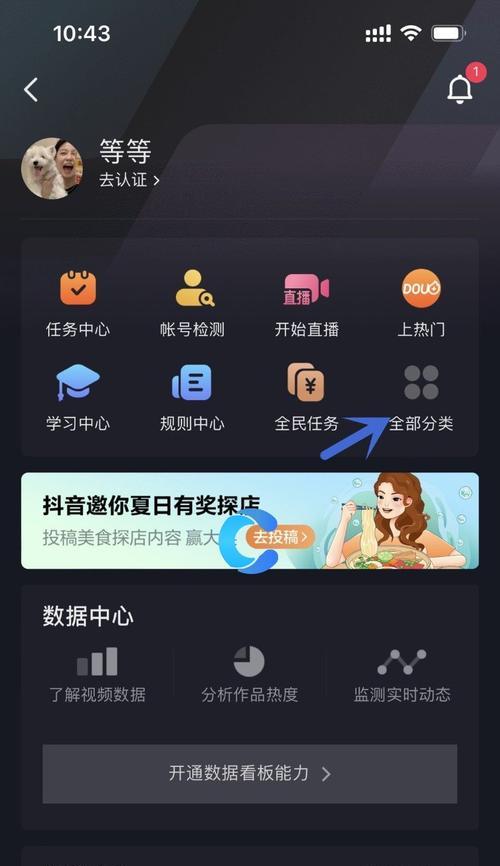 抖音星图1111达人活动，助力网红梦想（让你的才华闪耀世界）