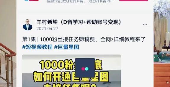 探秘抖音星图课堂（了解星图课堂是什么）