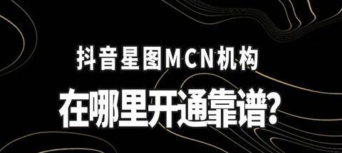 探秘抖音星图课堂（了解星图课堂是什么）