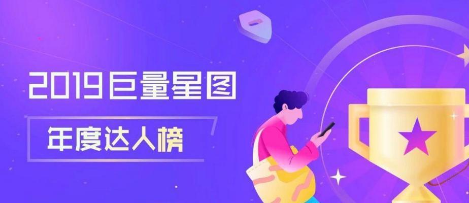 抖音星图平台开通步骤详解（从注册到发布教你成为优秀的星图作者）