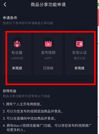 抖音星图平台开通步骤详解（从注册到发布教你成为优秀的星图作者）