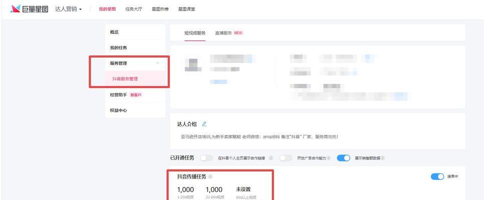 探秘抖音星图的神奇之处（揭开星图的奥秘）