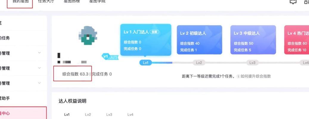抖音星图投稿任务规范解析（了解如何正确投稿）