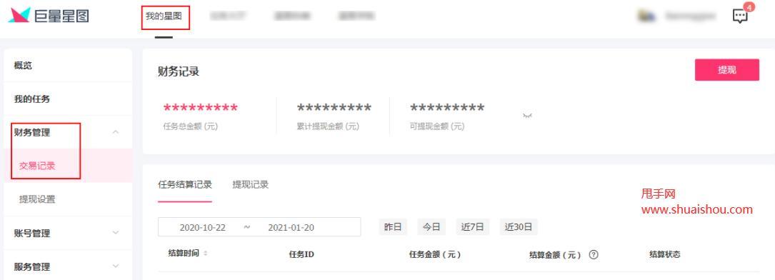 参与抖音星图投稿任务，让你的星空作品大放异彩（如何参与抖音星图投稿任务）