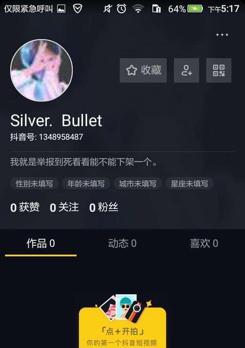 抖音一万粉丝需要多少钱（从内容生产到推广宣传）
