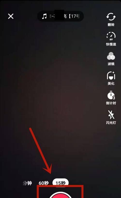 抖音音符兑换现金攻略（教你如何用抖音音符赚取现金）