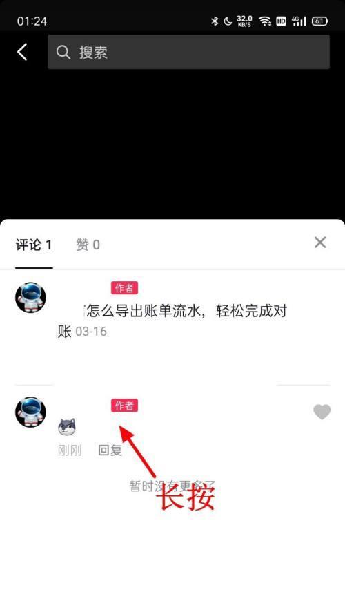 如何保护你的抖音隐私（设置抖音隐私保护）