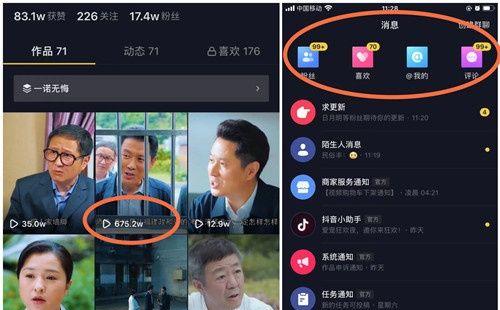 抖音影视推广任务全面解析（从任务接取到推广效果分析）