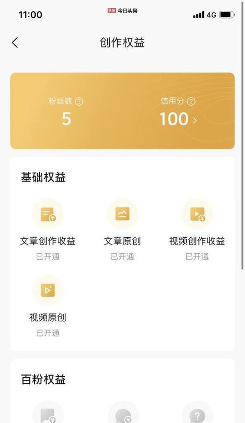 揭秘抖音佣金平台的扣除机制（抖音佣金平台的服务费和税费是如何扣除的）