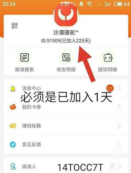 抖音佣金如何提现（了解抖音佣金提现方法）