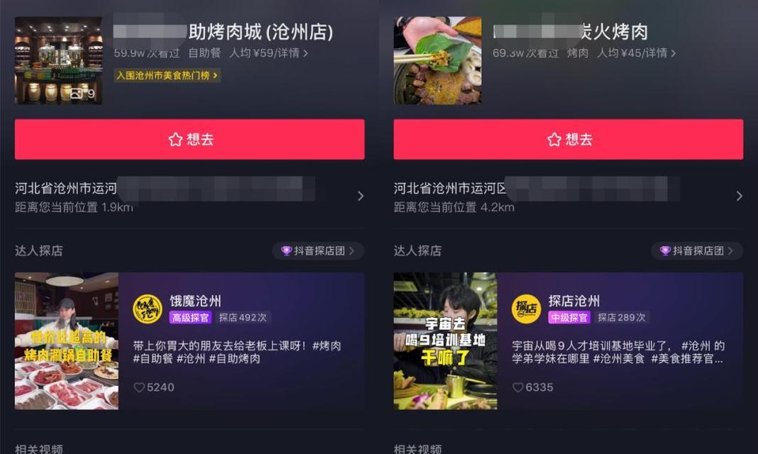 抖音用户资料被锁定（一起来了解抖音用户资料被锁定的背后原因和处理方法吧）