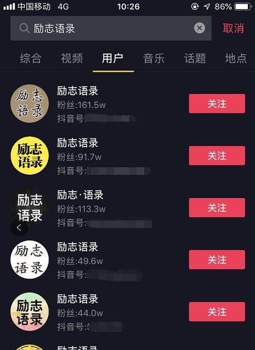 抖音用户资料被锁定（一起来了解抖音用户资料被锁定的背后原因和处理方法吧）