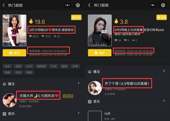 抖音游戏直播开启攻略（如何在抖音上进行游戏直播）